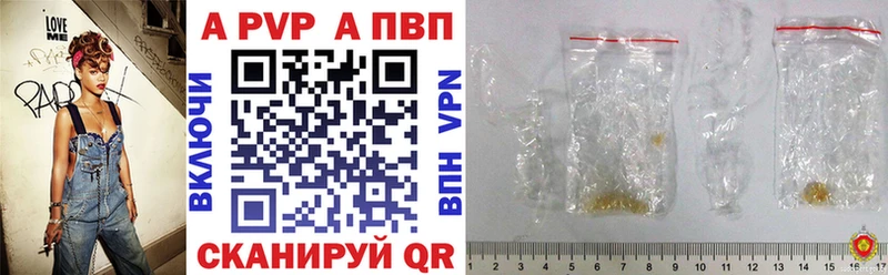 A-PVP Соль Дно