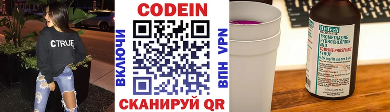 Кодеиновый сироп Lean Purple Drank  blacksprut маркетплейс  Дно 