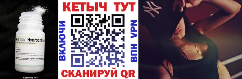 Кетамин VHQ  гидра вход  Дно 