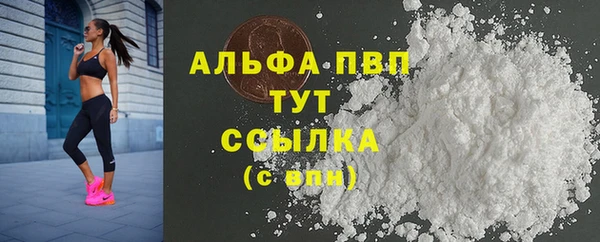мяу мяу кристалл Михайловск
