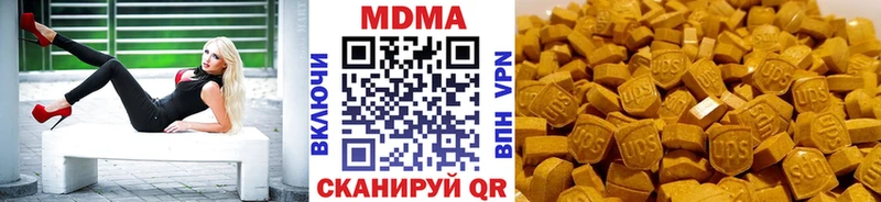MDMA кристаллы Дно