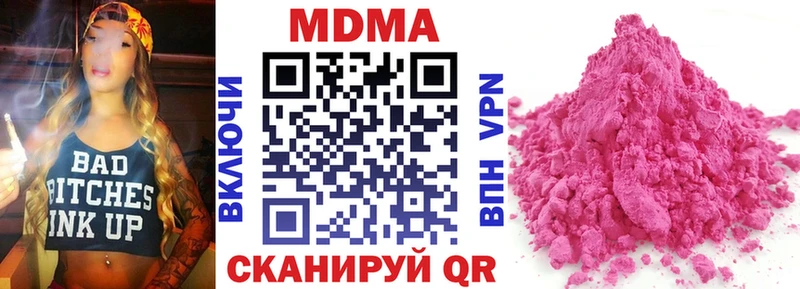 МДМА молли  Дно 